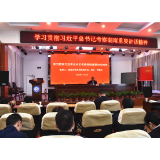 娄底：学习贯彻习近平总书记考察湖南重要讲话精神宣讲进校园