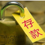 冷水江农商银行：当好客户存款管家 保护客户存款安全