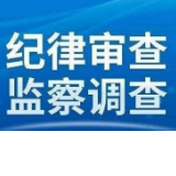 郑昭被查！