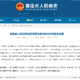 大动作!娄底涟源市部分行政区划变更 新设湖泉镇