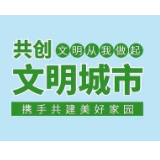 湖南娄底：万名“网红”助力全国文明城市创建