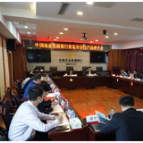 农发行娄底市分行“银企座谈”话共赢