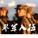 娄底市开展2021年征兵体检和政治考核业务培训