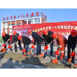 增加486张床位 娄底市第一人民医院一期改扩建项目主体封顶