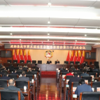 娄底市政协常委会召开第二十五次会议
