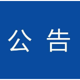 娄底市第六届人民代表大会代表名单（405名）