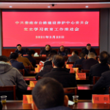 娄底公路建养中心深入推进党史学习教育工作