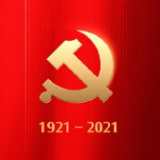 涟源农商银行召开党史学习教育动员大会暨“学史明理”专题学习会