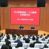 邹文辉到湖南人文科技学院宣讲党的二十大精神