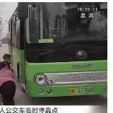 娄底：为残疾人设立个人公交车临时停靠点