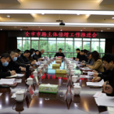 娄底市市场主体倍增工作第一次推进会召开