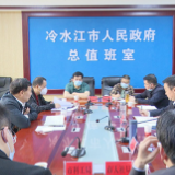 娄底市助企专员进驻冷水江