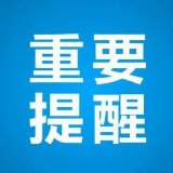 请注意！从外省来（返）娄人员需提前2日进行“双报备”