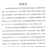 群众送来感谢信  字字真情“暖人心” ——娄星区住房公积金“为民办实事”优质服务小记