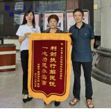 新化法院：无心插柳偶遇“失联”当事人 柳暗花明执结两案获锦旗