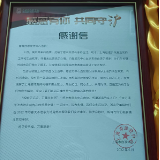 娄底驰援上海1008U“爱心血液” 收到上海血液中心发来感谢信