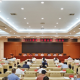 娄底：科学研判安全生产形势 有效化解重大安全风险