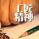  娄底工匠创新交流暨工匠人才表彰大会召开