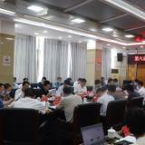 第六届娄商大会组委会第一次会议召开