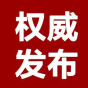 冷水江市在外地返冷人员中发现一例新冠肺炎确诊病例