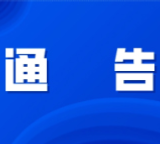 冷水江市取消第三轮区域核酸检测