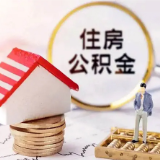 娄底市住房公积金管理中心全面加强资金安全风险防控