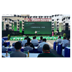 第二届中国林下生态黄精产业发展研讨会在湖南新化举办