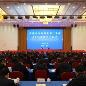 奋发有为、勇毅前行——娄底市召开全市农商银行系统2023年度工作会议