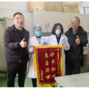 锦旗连连 赞誉满满——娄底市中心医院54病室风湿免疫科连获四面锦旗和两封感谢信