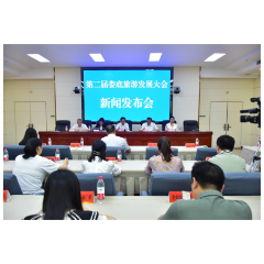 第二届娄底旅游发展大会将于9月26日在涟源湄江开幕