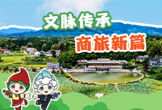 交互海报 | 叮咚！ 娄底市旅发大会“邀请函”向你发出