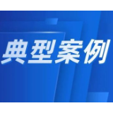 娄底市应急管理局发布重大事故隐患典型案例