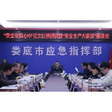 娄底市应急管理局举行“安全在我心中”征文比赛颁奖暨“安全生产大家谈”座谈会