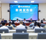 链聚天下娄商！第七届全球娄商大会新闻发布会举行