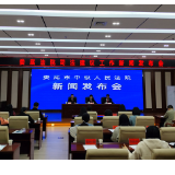 娄底法院发出司法建议321份 以法治智慧织密社会治理“防护网”