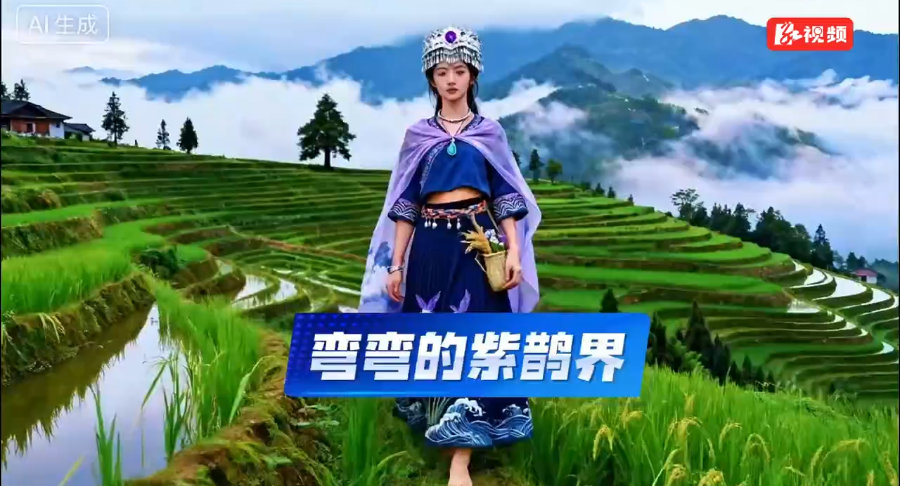 《弯弯的紫鹊界》的24个“弯弯”