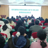 出征!娄底市卫健系统60名医务人员将赴广医一院等上级医院进修培训