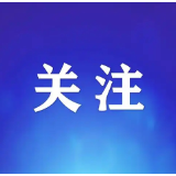 娄底市启动防汛Ⅳ级应急响应