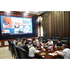 娄底市水利局召开视频会议部署水库安全度汛工作