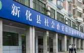 打实“战”交实“卷” 看县域综治的“新化新解”