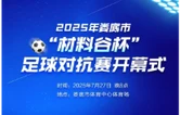 看“娄超”享多重福利！“票根经济”点燃娄底夏夜消费