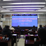 娄底市举行2025年省级招商引资 项目库入库联合评审