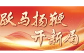 涟源农商银行：收心聚力启新程 实干笃行开新局