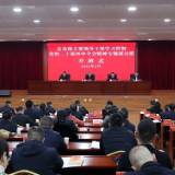 县处级主要领导干部学习贯彻党的二十届四中全会精神专题研讨班开班式举行