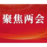 省十四届人大四次会议娄底市代表团召开全体会议