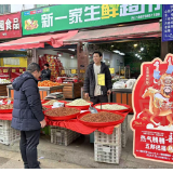 热气腾腾过大年！新化圳上镇新春集市点亮年味 分区展销便捷惠民