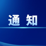 关于启动娄底市防汛Ⅳ级应急响应的紧急通知