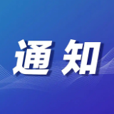关于启动娄底市防汛Ⅳ级应急响应的紧急通知