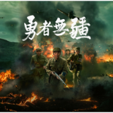 纪念罗盛教诞辰95周年暨电影《勇者无疆》娄底特别放映场活动举行