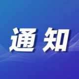 关于解除娄底市防汛四级应急响应的通知